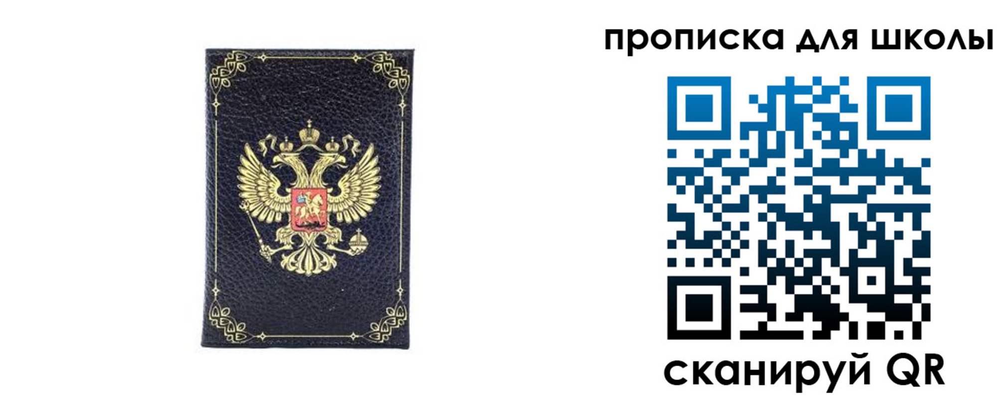 найти адрес прописки в Осинниках