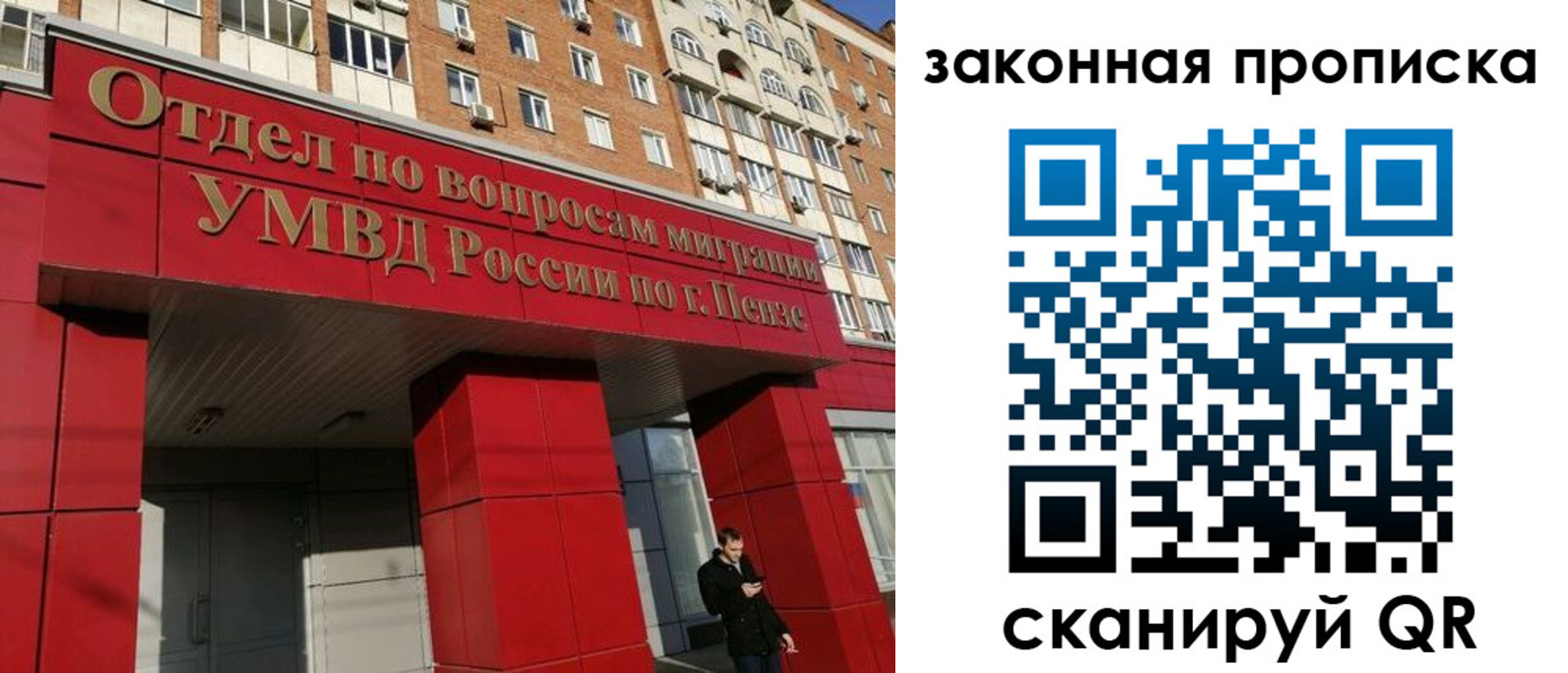 прописка для военкомата в Осинниках