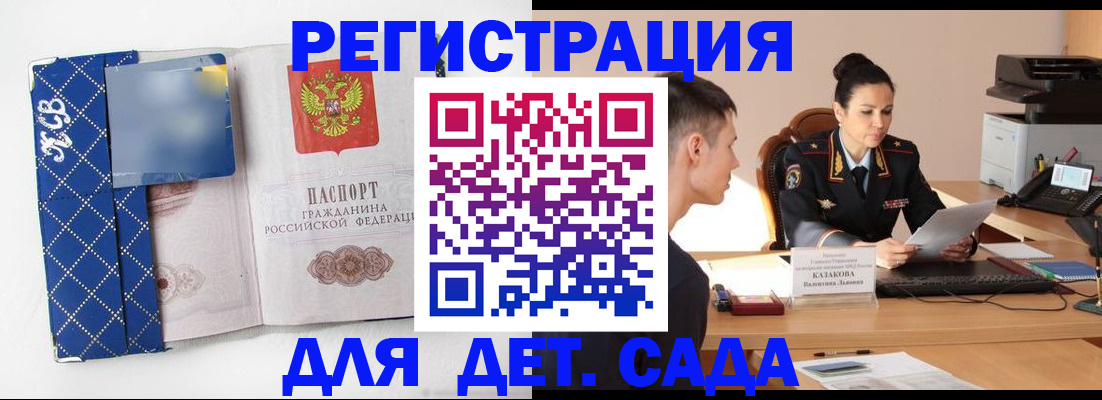 временная регистрация купить в Осинниках