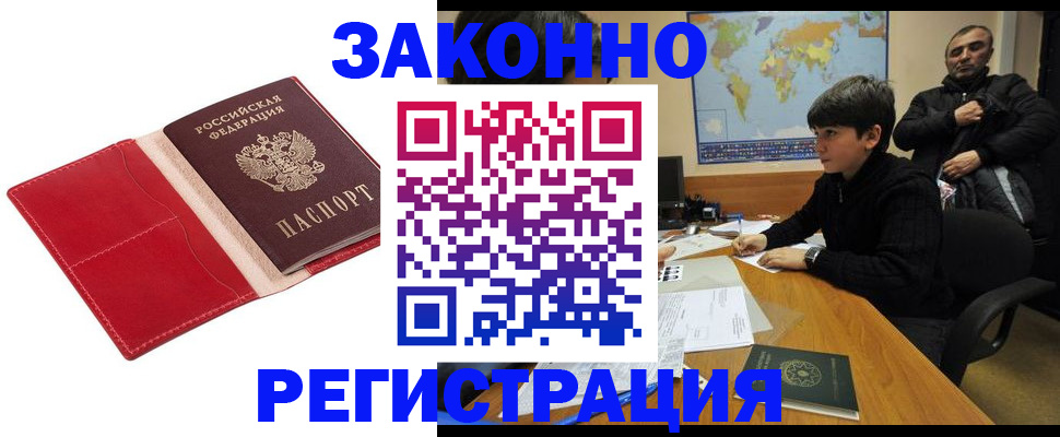временная регистрация адрес в Осинниках