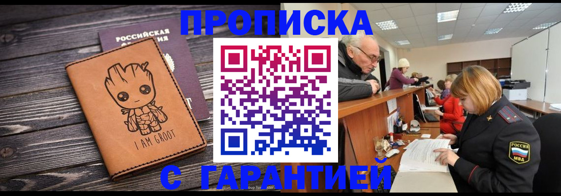 временная регистрация собственник в Осинниках