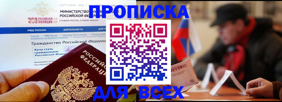 регистрация в Осинниках