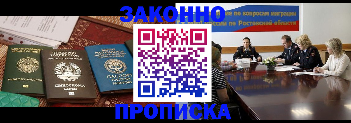 миграционный учет в Осинниках